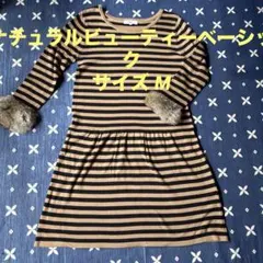 ナチュラルビューティーベーシック　ニットワンピース　Ｍ