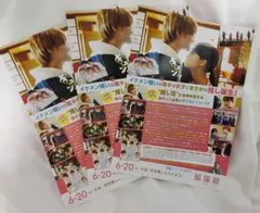 映画 君がトクベツ チラシ(フライヤー) ３枚 大橋和也 畑芽育 ③