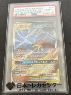 2026年最新】レシラム psa10 アンリミの人気アイテム - メルカリ