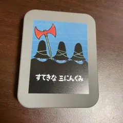 すてきな三にんぐみ 缶　グッズ