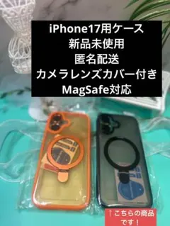 土日限定価格　【iPhone17用】ブラック iPhoneケース MagSafe
