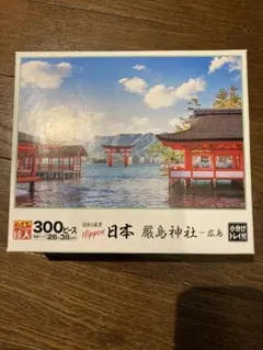 厳島神社 300ピース ジグソーパズル　㈱エポック社製のサムネイル