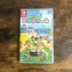 あつまれどうぶつの森　任天堂Switch