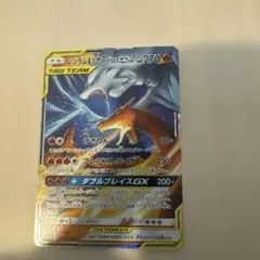 2026年最新】タッグチーム リザードンの人気アイテム - メルカリ