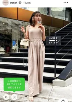 ドッキングワイドオールインワン　ピンクベージュ