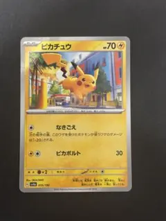 PSA10 ピカチュウ ミラー 055/190 ポケカ シャイニートレジャーex ピカチュウ SV4a シャイニートレジャーex 055/190 ミラー仕様 - メルカリ