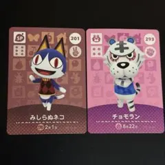 あつまれどうぶつの森amiiboカード みしらぬネコSP チョモラン　2枚セット