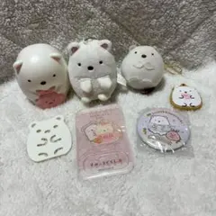 すみっコぐらし　しろくま　セット