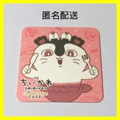 ちいかわ コラボカフェ コースター 【セイレーン】