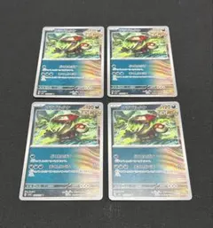 ポケモンカード　アラブルタケ　どくをとばす　まくしなぐる　計4枚kk