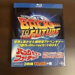 バック・トゥ・ザ・フューチャー 25thアニバーサリー Blu-ray BOX