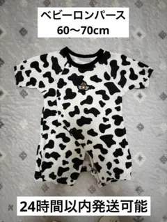 ベビーロンパース 60-70cm