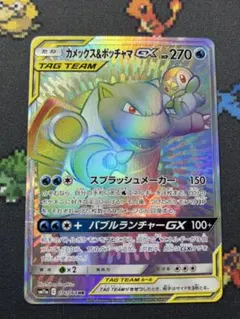 当日発送】値下げ交渉可 カメックス&ポッチャマGX RR 016/064 - メルカリ
