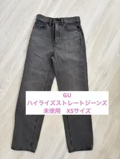 GU ハイライズストレートジーンズ