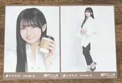 乃木坂46 生写真 14thBD 白シャツ×スキニーデニム コンプ 瀬戸口心月