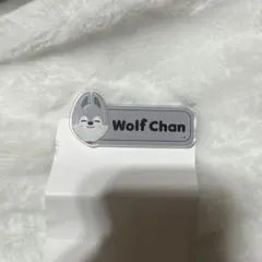 Wolf Chan ネームバッチ