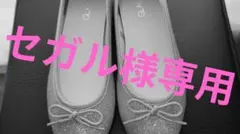 GLACIER グリッター バレエシューズ シルバー23.5