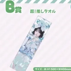 iLiFE! フード付きビッグタオル NATSUZOME2026 - メルカリ