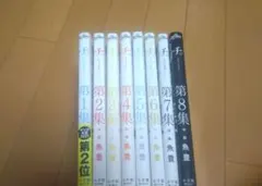 チ。 －地球の運動について－