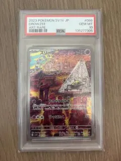 ポケモンカードPSA10スリープAR SV1V バイオレットex 086/078 - メルカリ