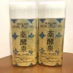 2026年最新】薬酵泉 入浴剤の人気アイテム - メルカリ