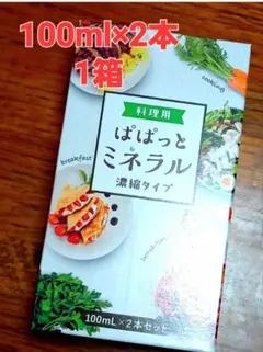 ぱぱっとミネラル【×2箱】 - メルカリ