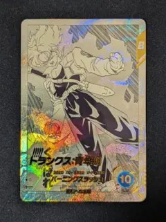 スーパーダイバーズ APT-015 R パラレル トランクス 青年期