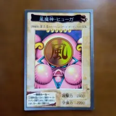 2026年最新】風魔神ヒューガ 初期の人気アイテム - メルカリ