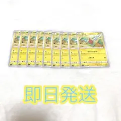 ⭐︎ロトム 9枚セット⭐︎ ポケモンカード　イーブイヒーローズ