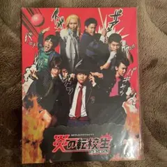 炎の転校生REBORN DVD BOX〈2枚組〉