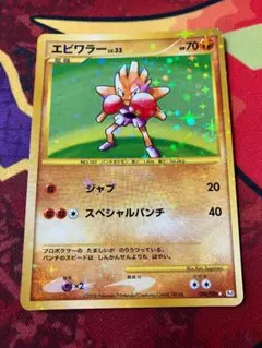 エビワラー R CP6 20th Anniversary 060/087 - メルカリ