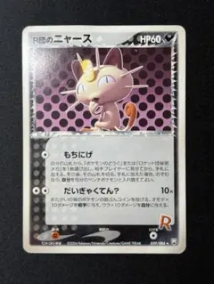 ポケモンカード R団のニャース 059/084 レア ポケカ - メルカリ