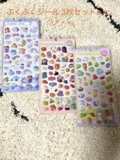 ボンボン シール ドロップ ぷっくり 立体 3D ぷくぷく 交換 3枚セット ①