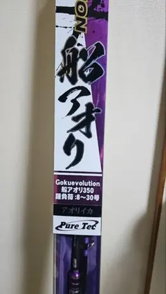 新品未使用 ゴクエボ ゴクスペ 船アオリ 350 シャクリアオリ