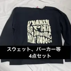 スウェット、パーカー等4点セット