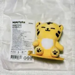 MINITEEN MAGNET PLUSH KEYRING TANTAM ホシ - メルカリ