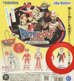 【激レア】円谷プロ等のソフビ9点セット 2026年最新】円谷プロ ソフビの人気アイテム - メルカリ