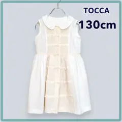 【最終値下げ】美品 tocca ドレス 130 2026年最新】tocca ドレス 130の人気アイテム - メルカリ