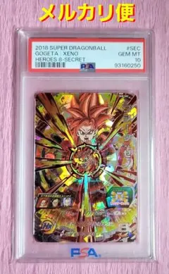 2026年最新】PSA10 ドラゴンボールヒーローズの人気アイテム - メルカリ