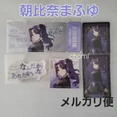 朝比奈まふゆ　プロセカ　ニーゴ　感謝祭　グリカ　チケット風カード 特典