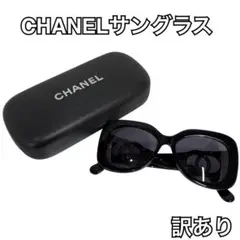シャネル サングラス ココマーク ブラック マトラッセ カラーレンズ
