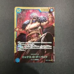 ワンピースカード ロックス・D・ジーベック SEC