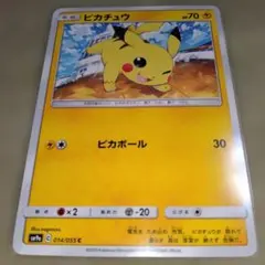 2026年最新】ポケカ ピカチュウ 014/055の人気アイテム - メルカリ