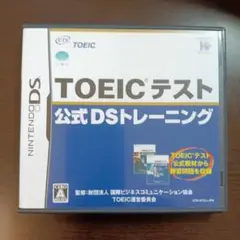 TOEIC (R) テスト公式DSトレーニング