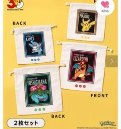 ポケモン 3COINS スリーコインズ 巾着セット