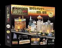 なつかしの銀座をつくる全国版 2026年9月2日号/アシェット・コレクションズ