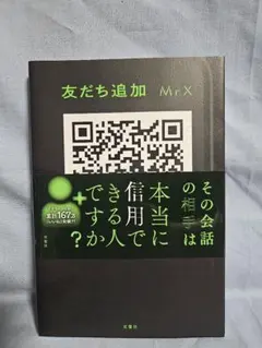 友だち追加