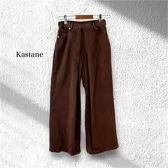 カスタネ【M】ワイドパンツ カラーデニム デザインボトムス 綿100% 無地のサムネイル