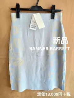 新品1.3万BANNER BARRETT ニットスカートのサムネイル