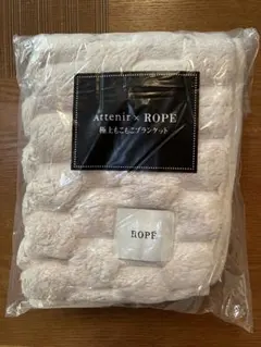 Attenir x ROPE 極上もこもこブランケット《新品》